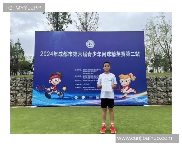 成都网球队在全国网球团队协作排行榜中荣获第八名的佳绩分析