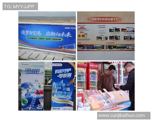 体彩足球单助你精准预测赛事结果提升购彩乐趣与收益