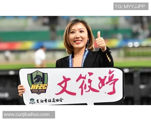 贵州足球女老板绯闻引发热议背后故事揭秘与行业影响分析